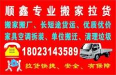 河源搬家服務全解析 流程、選擇與注意事項