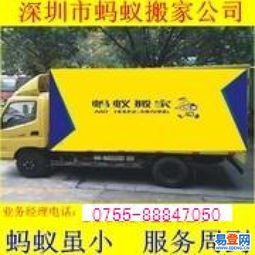深圳南山蛇口搬家公司 專業團隊，一流服務，為您輕松搬新家